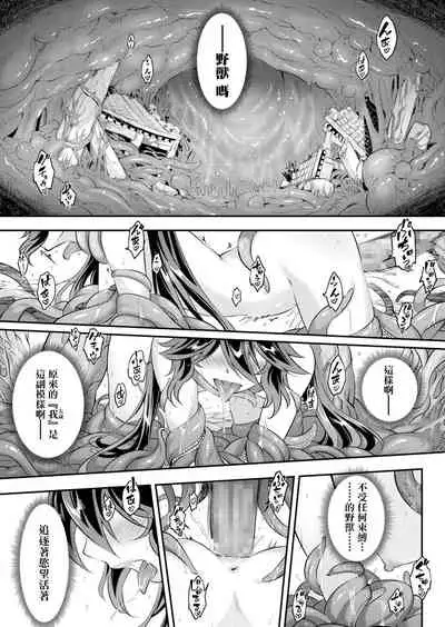 Eisei no kan Chuuhen