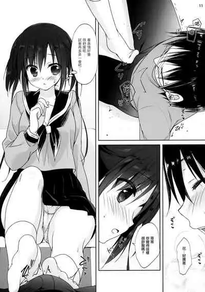 Onii-chan Chanto Benkyou Shite Kudasai!