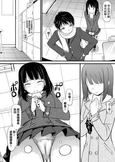 [TakayaKi] Koiito Kinenbi Shinsouban | 恋糸記念日 新装版 [Chinese] [Digital]