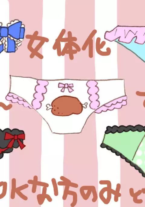 四天王とおっぱい