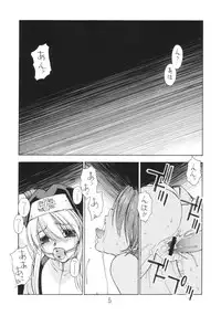 (C65) [Sanadura Doujinshi Publisher (Sanazura Hiroyuki)] GG (Guilty Gear)