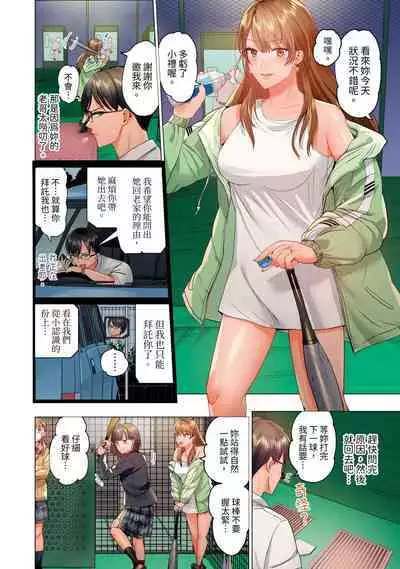 [Peter Mitsuru] Fuufu Koukan ~Ichido Shitara Modorenai... Otto yori Sugoi Kongai Sex~ | 夫妻交姦 ~一旦做過就回不去了…比丈夫更厲害的婚外情SEX~ 1-11 [Chinese]