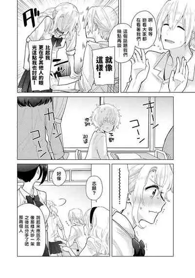 [Shiina] Noraneko Shoujo to no Kurashikata | 與野貓少女一起生活的方法 Ch. 22-28 [Chinese] [禁漫漢化組]
