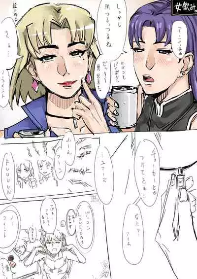 [Miho Rei] Dr. Akagi, (Neon Genesis Evangelion)