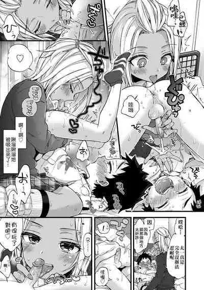 Oneshota Dish | 御姐正太豪華拼盤♡