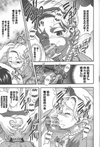 (C68) [Kuroyuki (Kakyouin Chiroru)] Milk Hunters 4 (Futari wa Precure) [Chinese] [罗洁爱儿个人汉化]