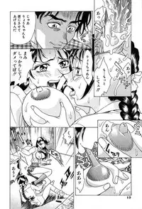 [Makibe Kataru] Nousyuku Pine