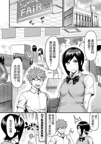 [Methonium] Muchi Lover [Chinese] [丧尸汉化] [Digital]