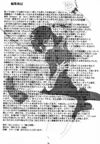 (C60) [Neko to Hato, Uso To Chinmoku (Hatoya)] Bouquet de Noir Deux (Noir)