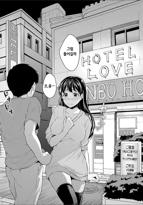 Kyou, Atashinchi Shuugoune! Kouhen | 오늘, 우리집에 집합!