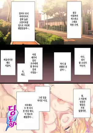 Mei ga Shirogyaru-bitch ni Natteite Zetsubou Shita kara Nakadashi Sekkyou Fuck Kimetemita!