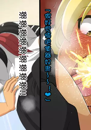 Fuuki Iinchou ga Gal no Dorei ni Naru Hanashi