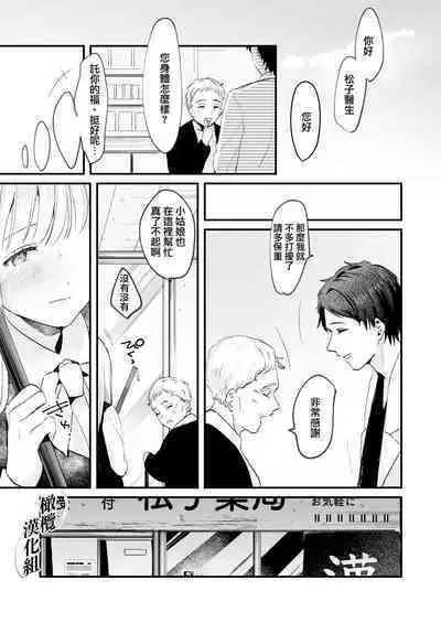 Fuji Nioi Hana Sasou | 紫藤花之诱