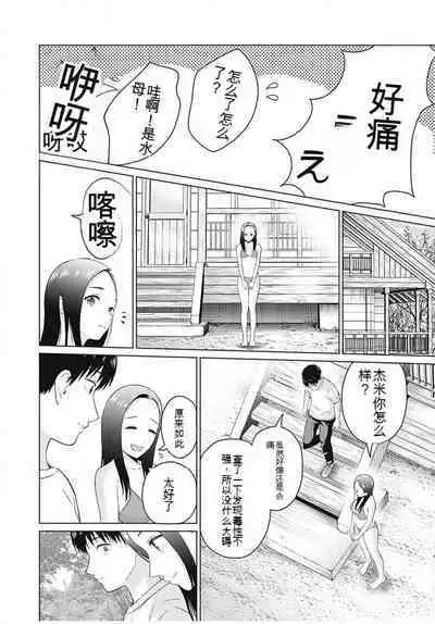 [KATSURA Airi] Gura Para! ch 19-37 Chinese 19-37话 机翻汉化