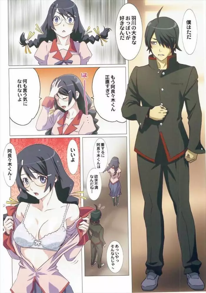 Matometa Monogatari Ni.