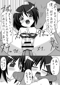 [ewokaku no minn] Yagi no Hitsuji to Otoko no Musume