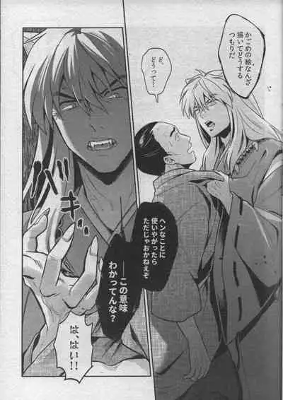 Sengoku Makurazoushi Inu Kago Abunae Hen