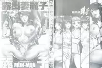 [Mon-Mon] Roshutsuzuma Reiko - Reiko The Exposed Wife Ch. 1-8 [English] [HFH]