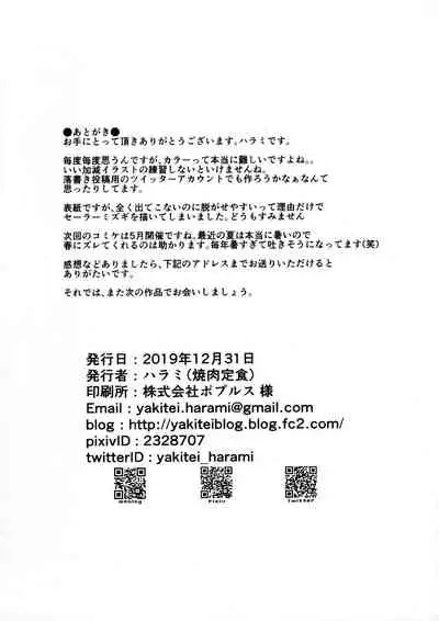 (C97) [Yakiniku Teishoku (Harami)] Shiho to Tomoka wa Otoshigoro (THE iDOLM@STER MILLION LIVE!)