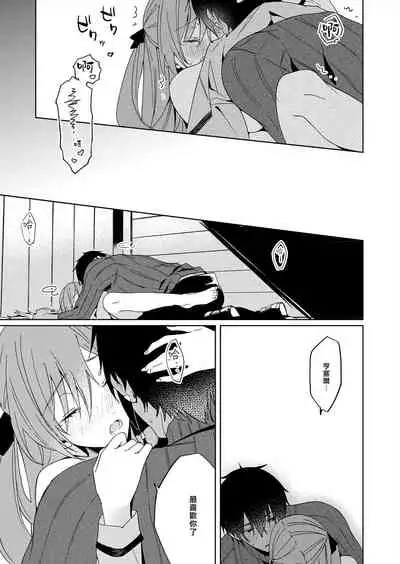 [Yuzushiwo] Akuyaku Reijou wa Ichizu ni Dekiai sarete ~Noumitsu Sex no Aite wa Juuboku~ | 被疯狂溺爱的反派大小姐~浓密性爱对象是仆从~ 1-5 [Chinese] [莉赛特汉化组]