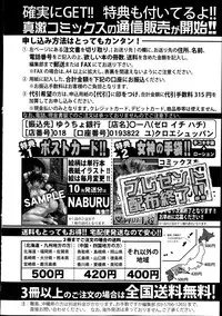 COMIC Shingeki 2013-11