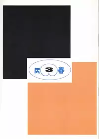 (C67) [Tsurugashima Heights (Hase Tsubura)] Chichi-Haru (Street Fighter)