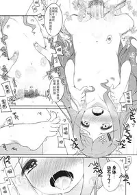 (COMIC1☆7) [Kuma-puro (Shouji Ayumu)] Ganbare! Kokona-chan (Yama no Susume) [Chinese] [脸肿汉化组]