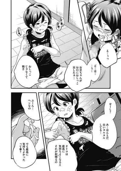 [Anthology] LQ -Little Queen- Vol. 30 [Digital]