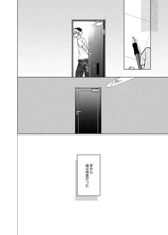 Nchiki Uranaishi to o Baka na Fuko-kun.