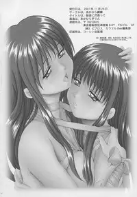 (Brand New Leaf 8) [Akahira Kirin (Akahira Kirin)] Ayaka ni Serikatte (To Heart)