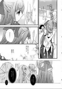 (C84) [ABLISS (Mei)] Asama Tomo no Junjou (Kyoukai Senjou no Horizon)