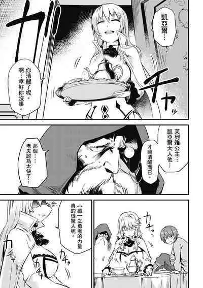 回复术士的重来人生 第1卷