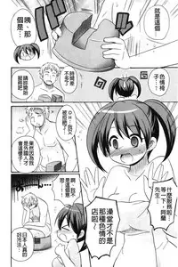 [Kotobuki Maimu] Kaiketsu!Ruruko | 幫您解決！留留子 [Chinese]