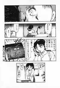 [Hiryuu Ran] Kateikyoushi ☆ Sayaka