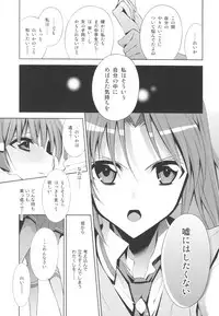 (Nao wa Mukashi kara Kawaii no yo ne Daisuki) [Waterfall (Takano Saku)] Suki na Hito. - LOVERs (Smile Precure!)