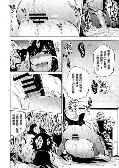 [HIDARIkiki (Kizuki Rei)] Deatta Shunkan no Futari [Chinese] [相遇即射精個人漢化] [Digital]