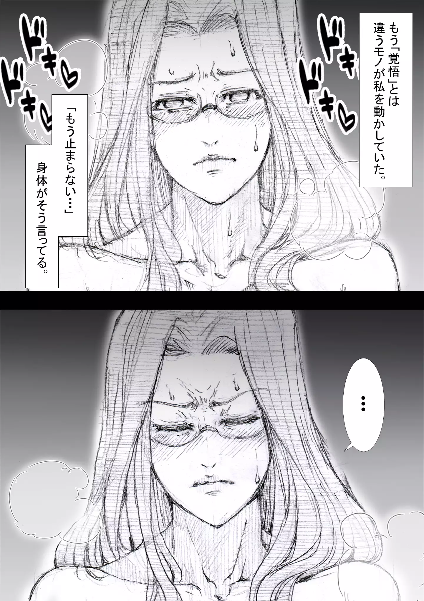 Ichinose Mikako no Baai