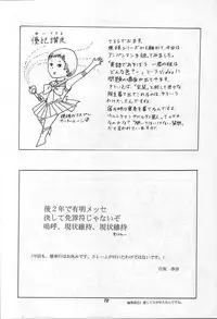 (C47) [Chimatsuriya Honpo (Asanagi Aoi)] THE SECRET OF Chimatsuriya Vol. 9 (Ah! My Goddess)