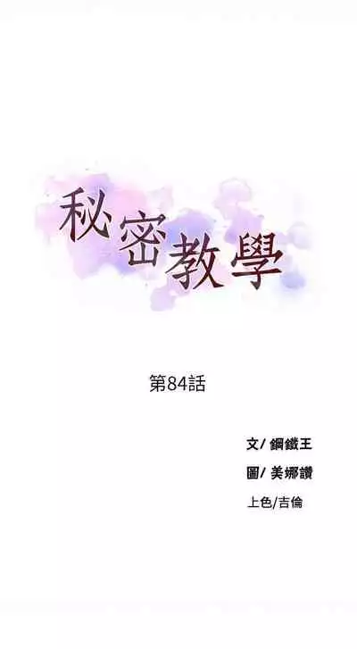 秘密课程 62-97 CHI