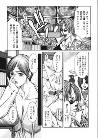 COMIC Mega GOLD Vol.06 [2008-05]