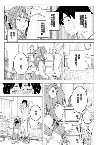 Nihohi Nihohare | 因味而起