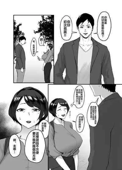 Hitozuma Eriko no Futei Kiroku