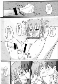 (C72) [elfeel (Ootsu Eru)] Tsuki no Tsukaima (Seto no Hanayome)