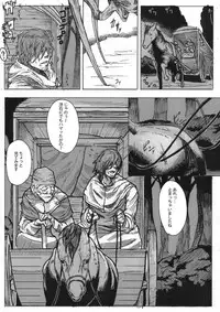 (C80) [Konohanaya (gozz)] SPg