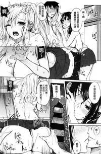 [Kurokawa Otogi] Fumajime ni Uraraka - Insincere Serenity | 言不由衷的明亮開朗 [Chinese]