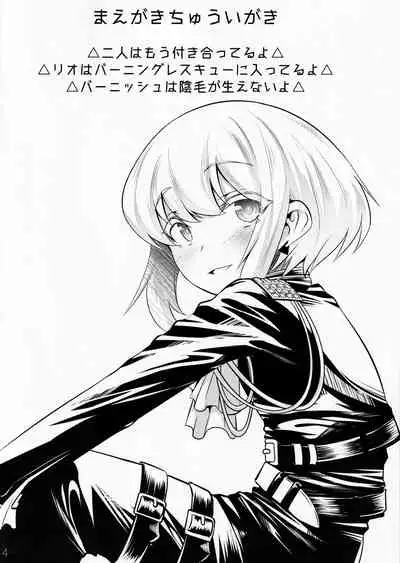 Nadete Kisushite Dakishimete