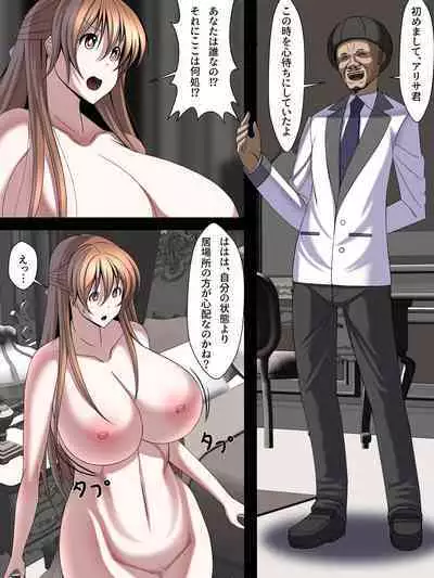 西園寺有紗の屈服!!ごめんなさい、私もうアナタじゃだめみたい