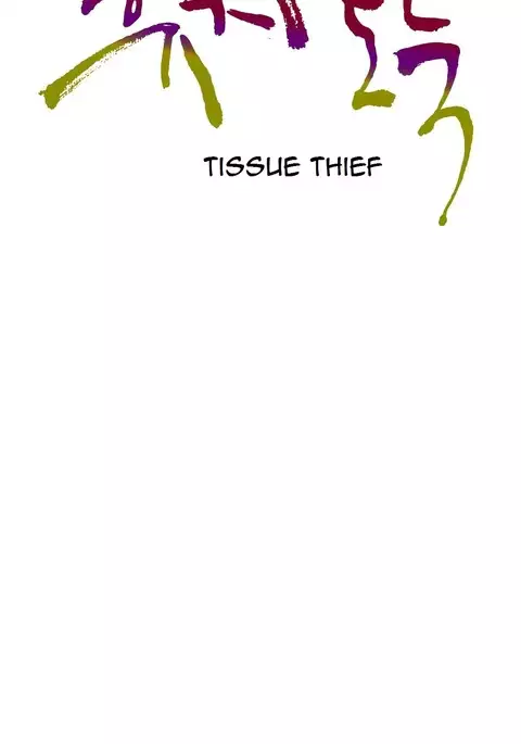 Tissue Thieves Ch.1-30