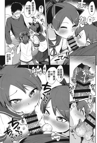 (2021-03 Akihabara Chou Doujinsai) [Owakari Itadaketa darou ka (Umiyamasoze)] Shikinami Yousei Scramble (Kantai Collection -KanColle-) [Chinese] [xyzf个人汉化]