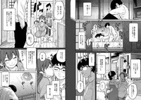 [Hana Hook] Hahaoya Shikkaku - Elite Oyako no M Buta Netorare Tenraku Jinsei Epilogue Oyako-hen